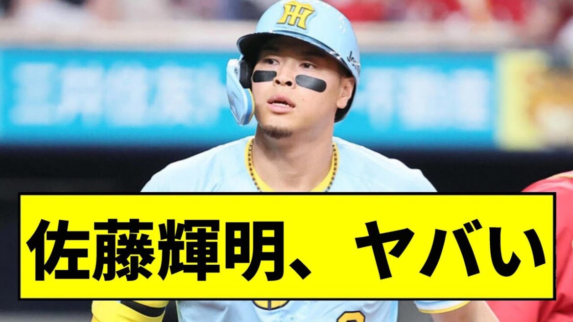 【阪神】佐藤輝明、ヤバいｗｗｗｗｗｗｗｗｗｗｗｗｗ【2chスレ】