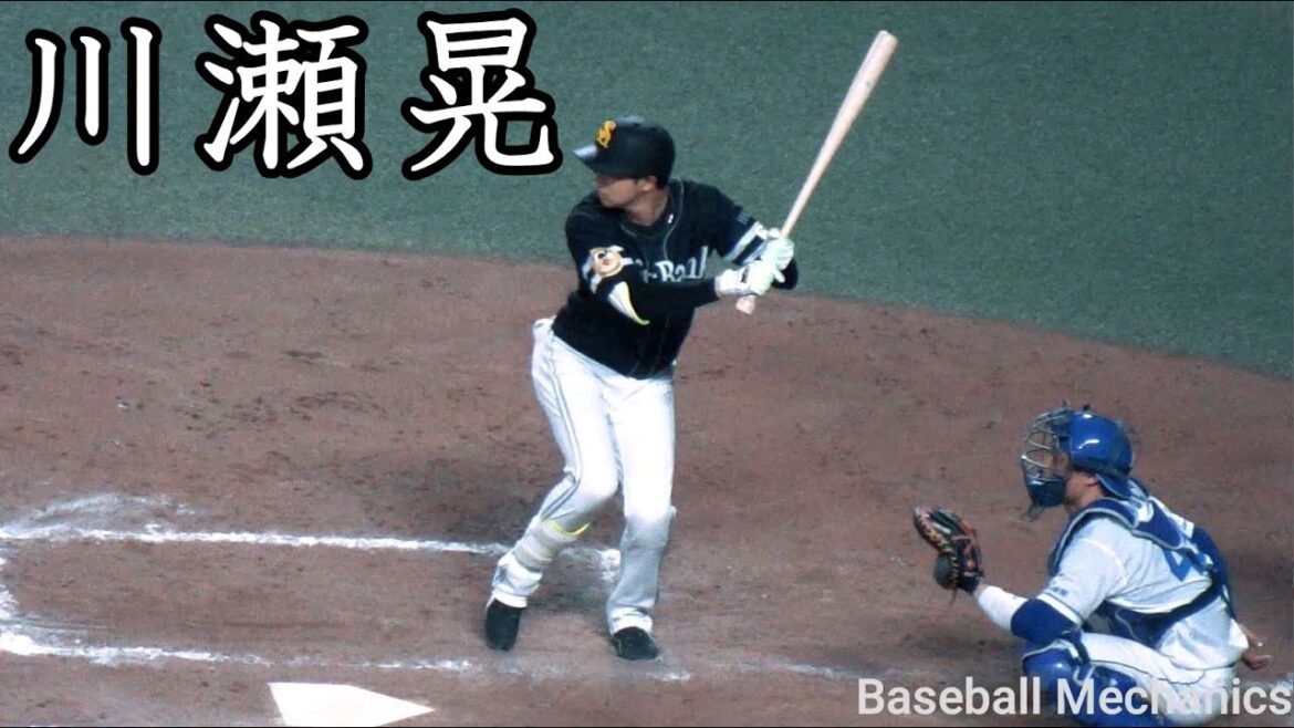 [ソフトバンク] 川瀬晃 打撃フォーム (スローモーション付)