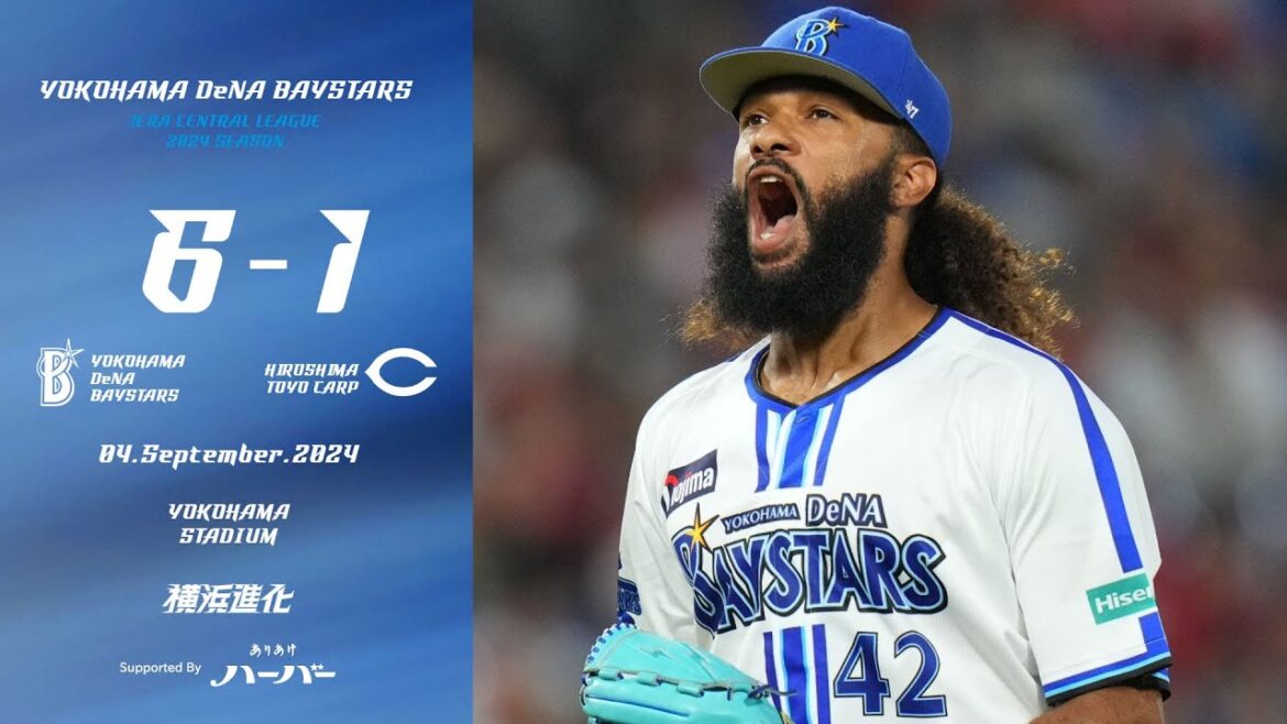 2024.9.4ハイライト【DeNA vs 広島】初回から宮﨑選手の11号3ランなどで一挙5点を先取！先発ジャクソン選手は6回1失点の粘投を披露。チームは5連勝！ジャクソン選手待望のハマスタ初勝利！