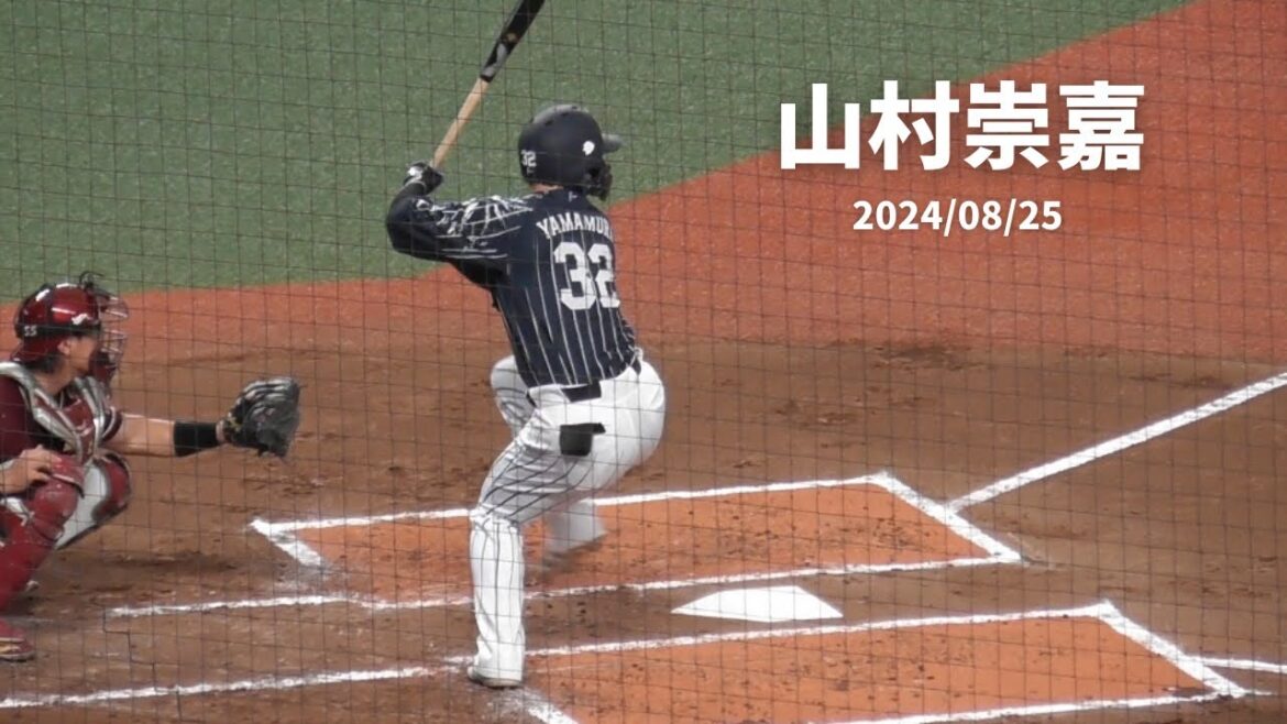 K.174【山村崇嘉】2024/08/25