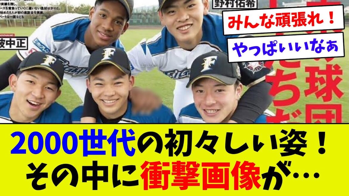 【かわいいーｗ】2000年世代の入団当時！　初々しい姿がにファン大興奮！　しかしその画像に違和感が…