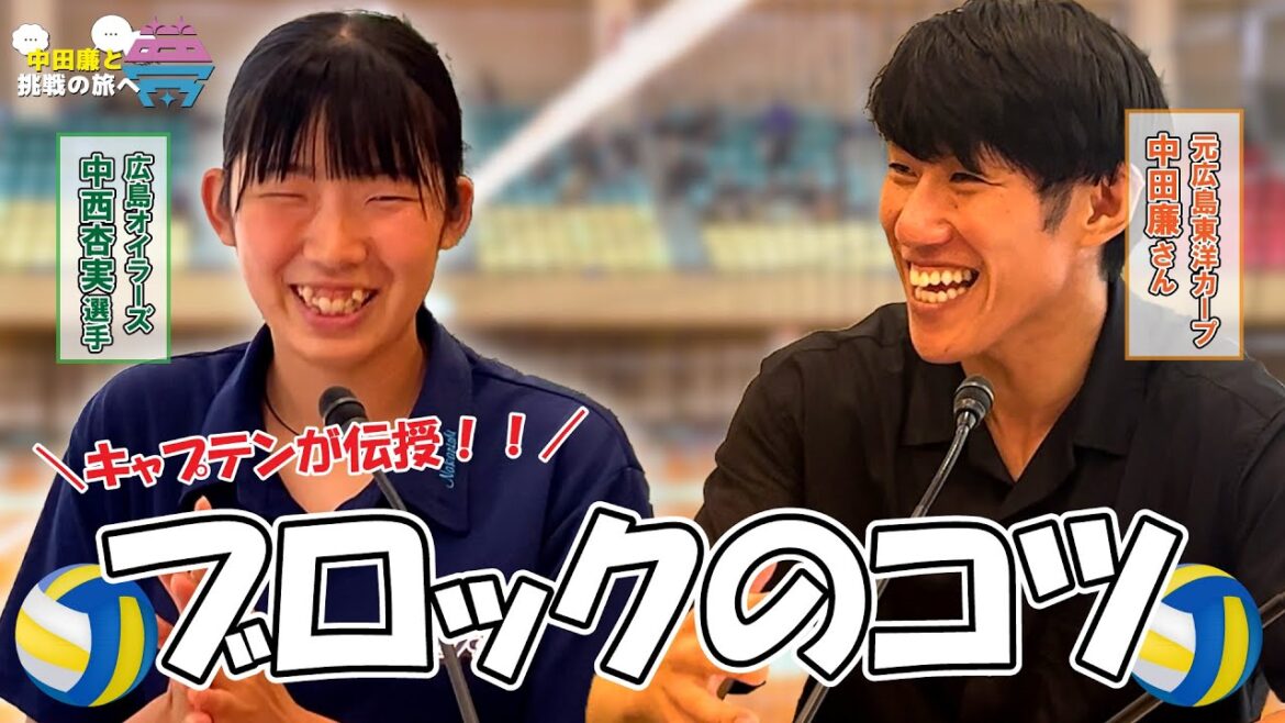 【後編】夢を語れ～中田廉と挑戦の旅へ～　パーソナリティ　元広島東洋カープ・中田廉さん　ゲスト　広島オイラーズ・中西杏実選手　9月2日放送分