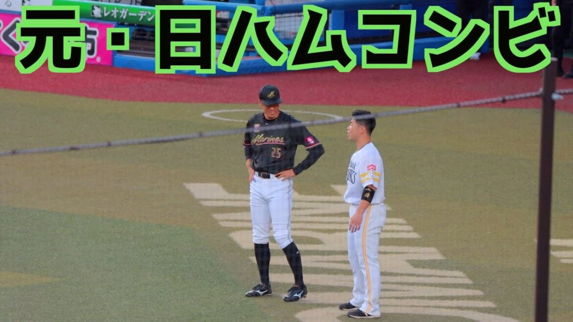 元同僚の岡大海と近藤健介、試合前に小話