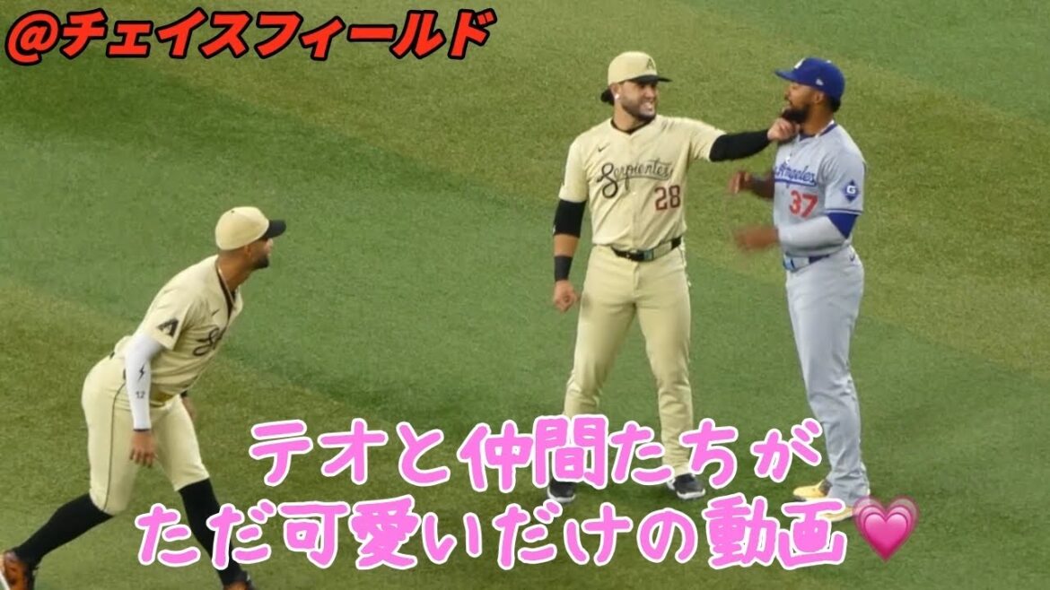 テオ、スアレス・グリエルJr・ペルドモ選手が可愛いすぎる！