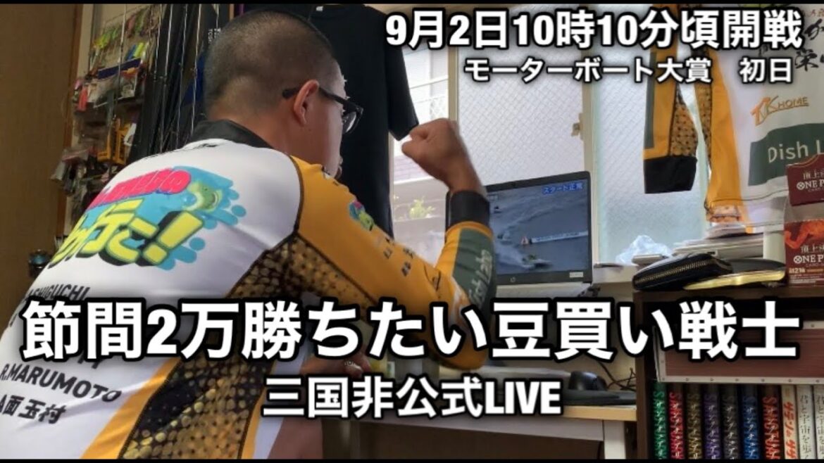 【三国LIVE】節間２万は勝ちたい豆買い戦士