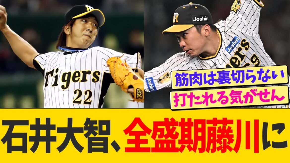 石井大智、全盛期藤川球児並の成績になるwwwww【なんJ プロ野球反応】 石井大智、全盛期藤川球児並の成績になるwwwww【なんJ プロ野球反応】