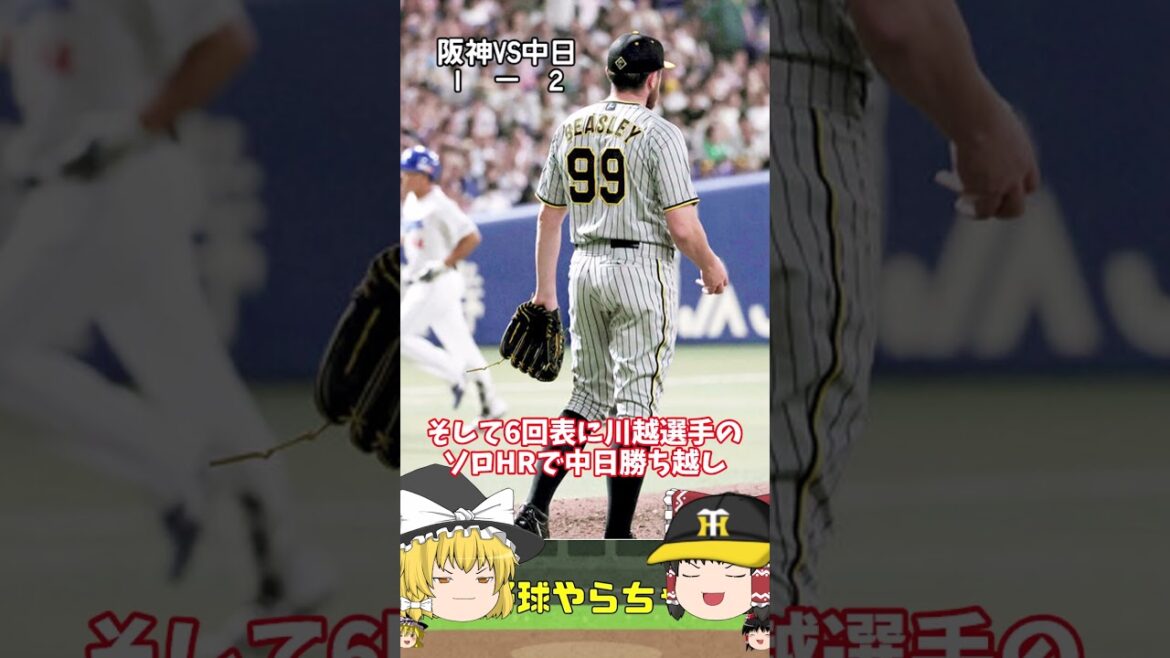 【30秒でわかる8月16日対中日戦の結果】また得意のエアポケット#阪神タイガース #中日ドラゴンズ