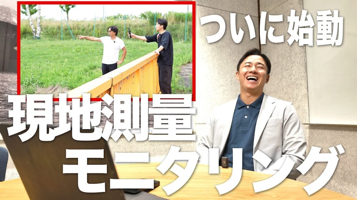 【最先端】球場予定地をドローンで3D測量してみた