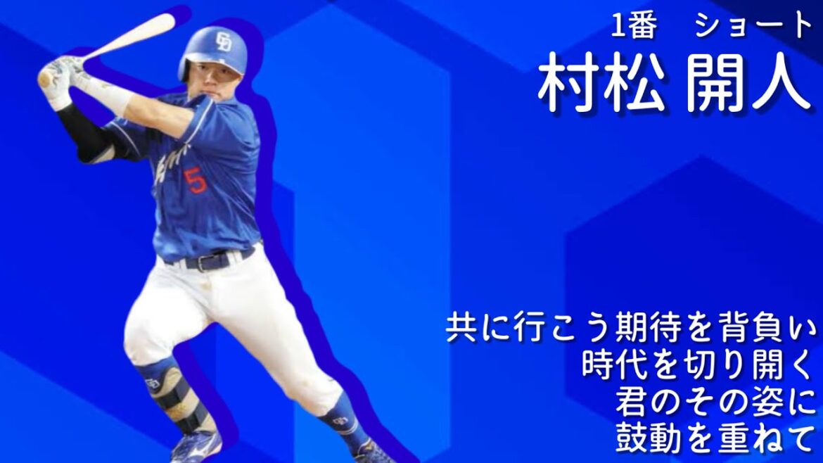 中日ドラゴンズの好きな応援歌で1-9