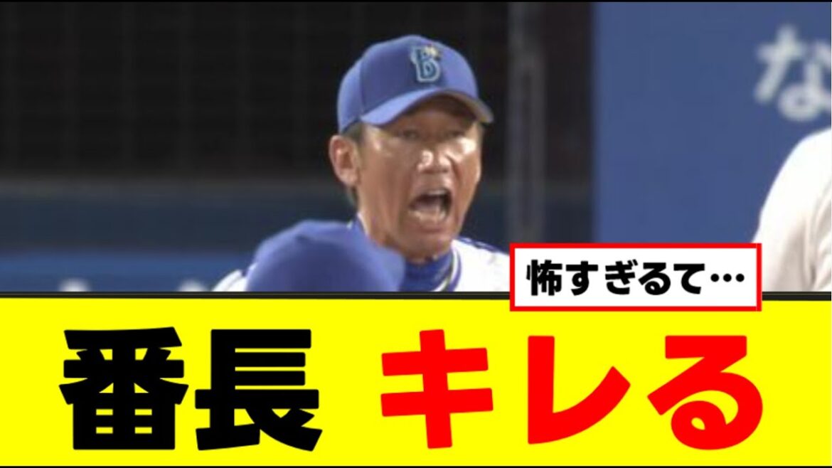 【DeNA】番長三浦大輔がブチぎれる…！