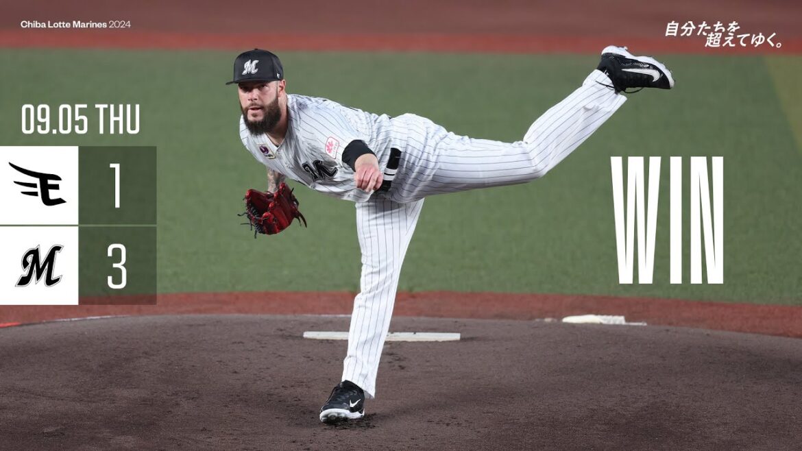 9月5日(木) vs 東北楽天ゴールデンイーグルス ゲームハイライト