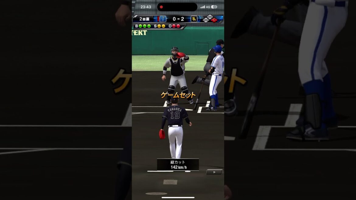 プロスピA リアタイ びたびたのコースに縦カットで試合終了！ジャイロボールみたい#プロスピ #りあたい #縦カット#山岡泰輔