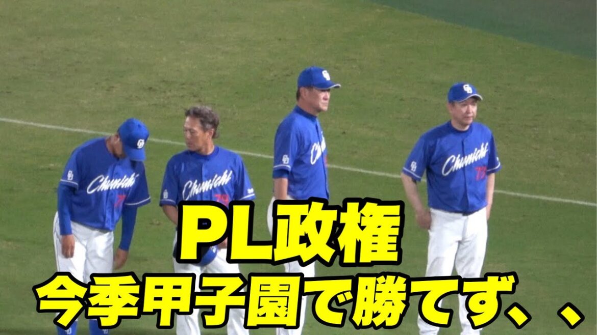 【虎ファンからはありがとーの声！中日が甲子園最終戦で中日ファンに挨拶に行く立浪ドラゴンズ】阪神対中日