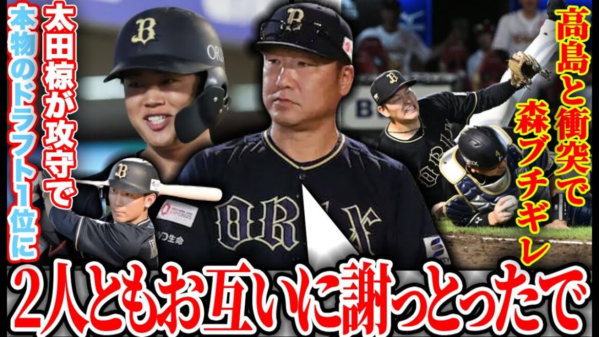 【すまんな】森がさすがにブチギレた高島との衝突について…. 勝負を分けたスクイズ処理で4連戦全勝ならず【オリックスバファローズ】