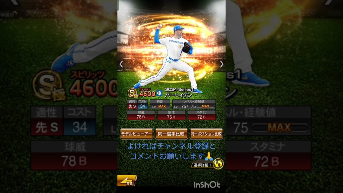 ❲プロスピAコラ画❳ バーヘイゲン選手を作ってみました！！