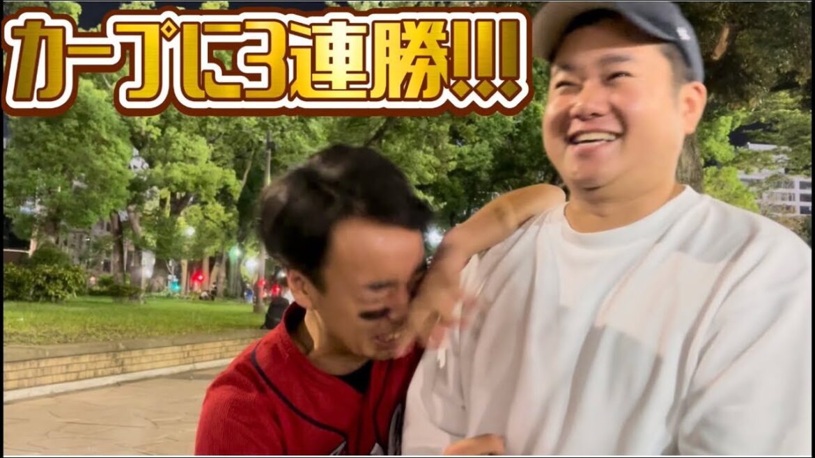 カープに3連勝！！！