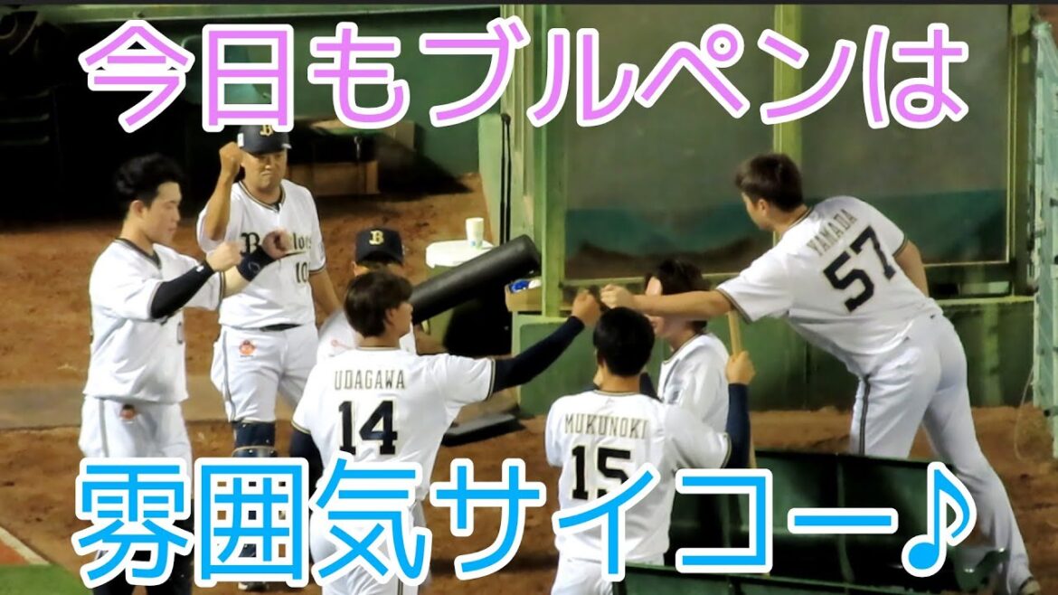 【なかよしオリックス】チームワーク抜群の最強ブルペン陣!!