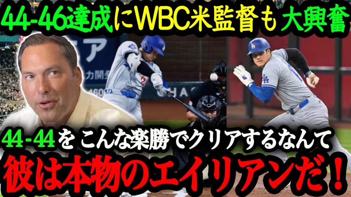 「翔平は50-50すら簡単にやってのける」マーク・デローサが語る大谷翔平【大谷翔平】【海外の反応】 「翔平は50-50すら簡単にやってのける」マーク・デローサが語る大谷翔平【大谷翔平】【海外の反応】
