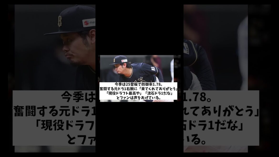 オリックス・鈴木博志 現役ドラフト当たり枠!!【野球情報】【2ch 5ch】【なんJ なんG反応】【野球スレ】 オリックス・鈴木博志 現役ドラフト当たり枠!!【野球情報】【2ch 5ch】【なんJ なんG反応】【野球スレ】