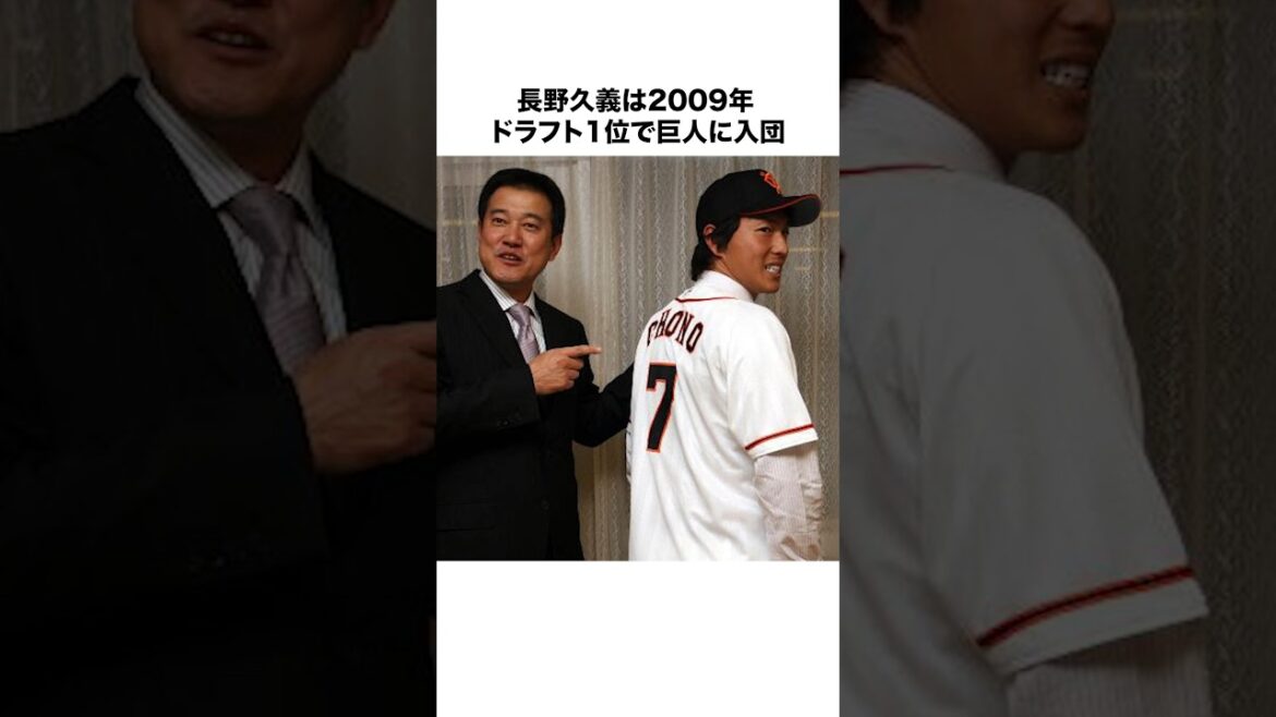 【読売巨人軍】「長野久義」の活躍…