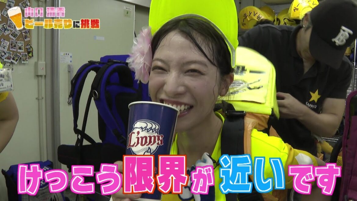 【過酷】番組MCさーやんがビール売りに挑戦！！後篇