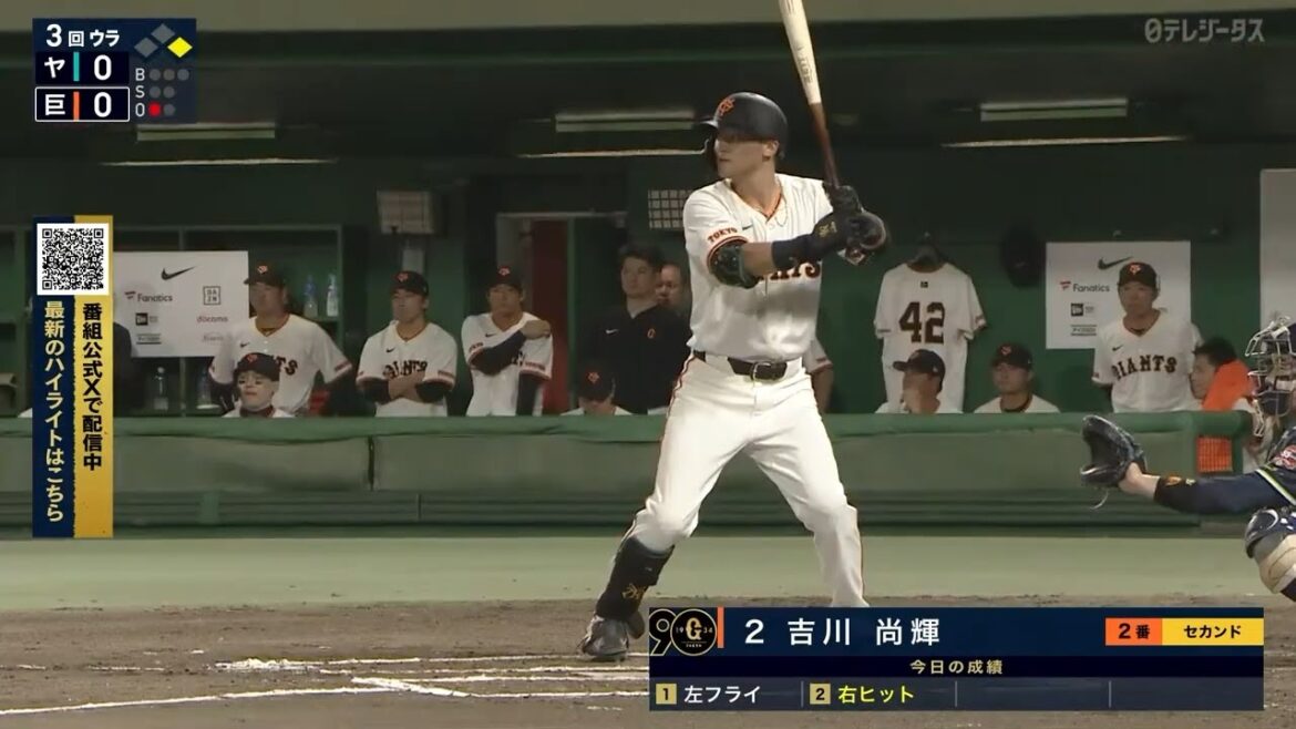 【地元で尚輝く男】吉川尚輝 バットで魅せるマルチ安打!!