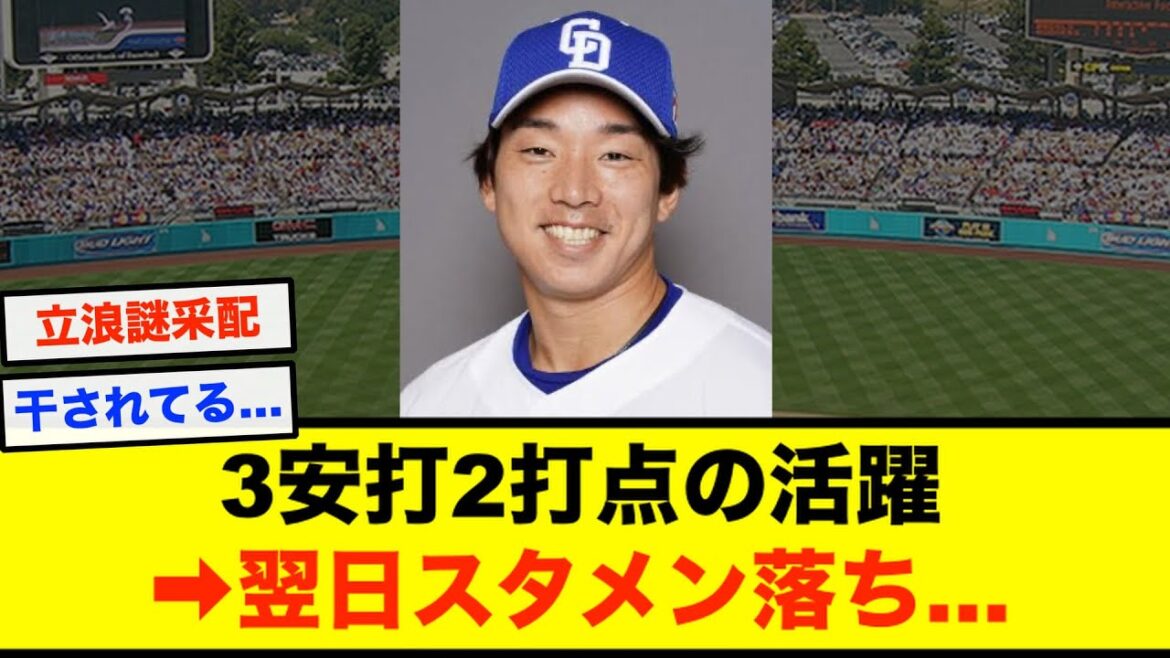 【中日】宇佐見真吾、まさかのスタメン落ちで干される...