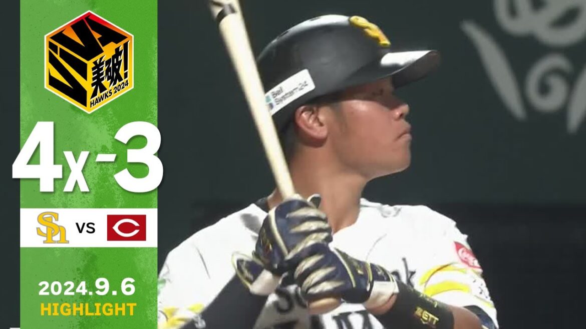 【ファームハイライト】9月6日 vs広島