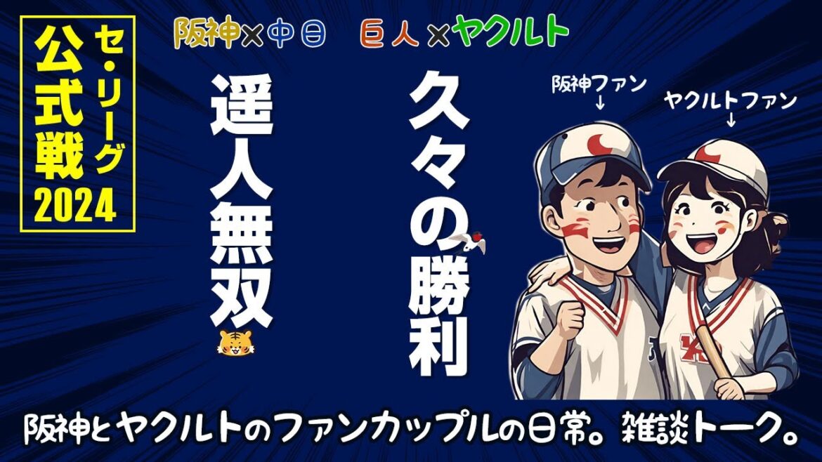 高橋遥人先発時は安心して見てられる阪神ファンと、9回裏またダメかと思ったヤクルトファン 高橋遥人先発時は安心して見てられる阪神ファンと、9回裏またダメかと思ったヤクルトファン