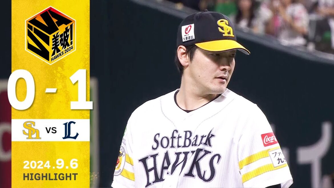 Fukuoka-SoftBank-Hawks: 【ハイライト】有原が8回1失点の好投!9月6日(金)vs埼玉西武 【ハイライト】有原が8回1失点の好投!9月6日(金)vs埼玉西武