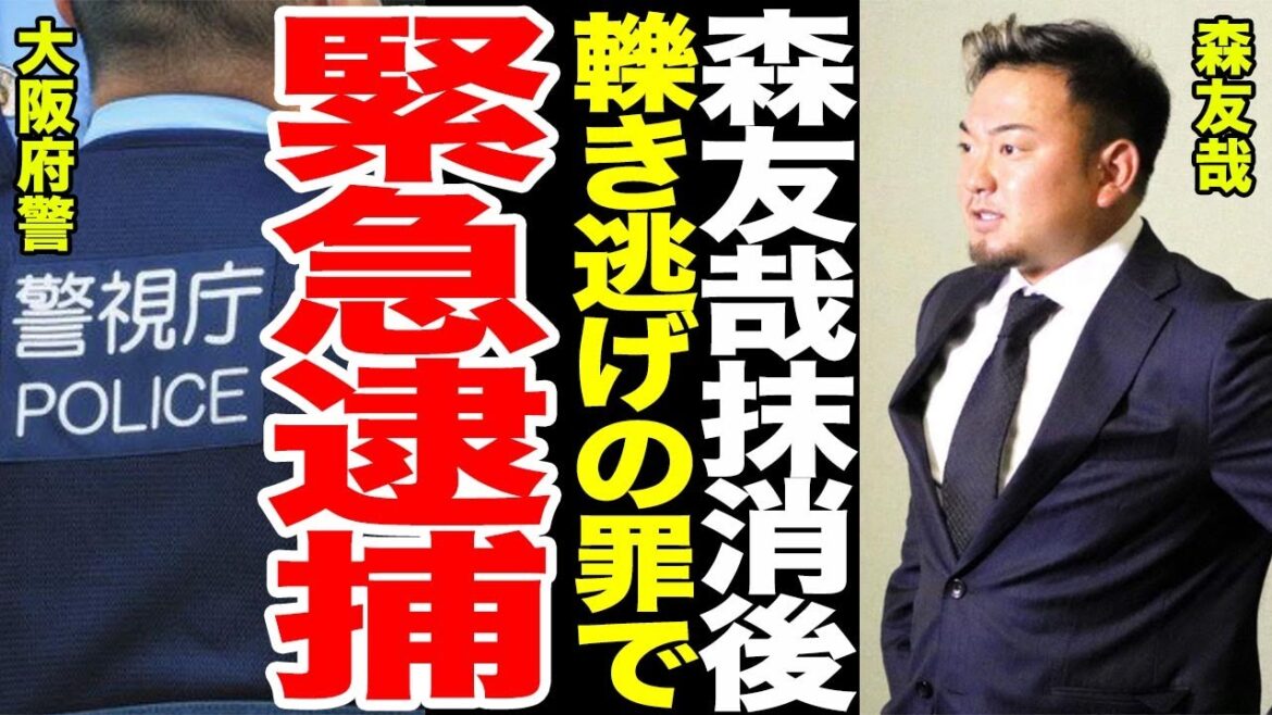 【緊急会見】森友哉登録抹消後に起こした事件がヤバすぎる...球団がのコメントに一同驚愕...森友哉の処分内容とは...