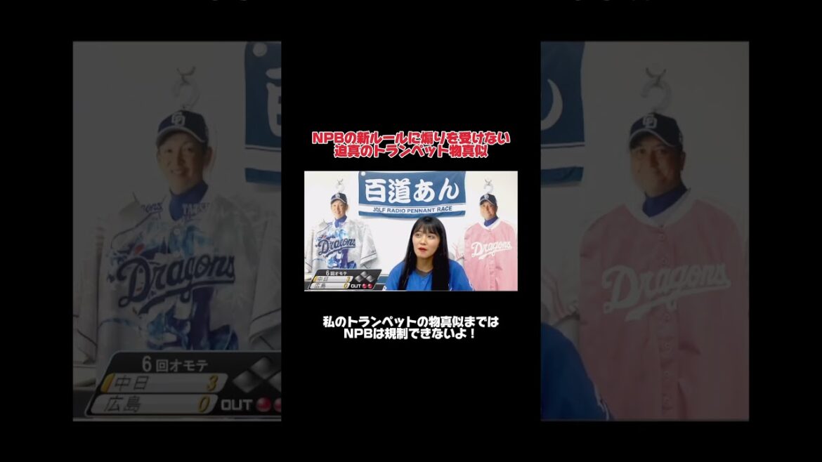 松葉投手ナイスビクトリー！#dragons #中日ドラゴンズ#ドラゴンズファン#ドラゴンズ女子#ドラ女#ドラバラ#ドラバラ切り抜き　#Narco #TimmyTrumpe