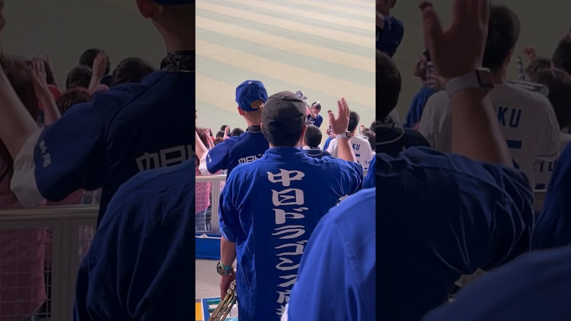 レッツゴー❤️‍🔥駿太🔥 🔥2024.7.21読売戦1-4負け💦ナゴヤドーム📣ライトスタンド✨ #読売 #中日 #ドラゴンズ