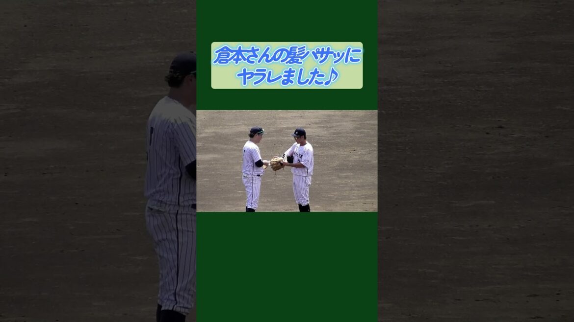 【2024/7/18 ちゅ～るスタジアム清水】倉本さんのしぐさがあまりにも素敵すぎるので切り出しちゃいました♪　#shorts
