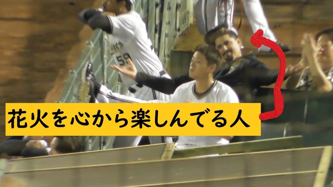 打ち上げ花火楽しんでる人、次の回の準備してる人　＃マチャド　＃吉田輝星
