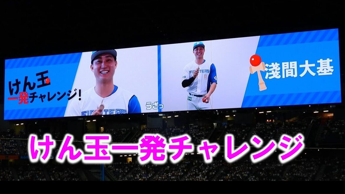 【20240906】けん玉（生田目→淺間→田宮）