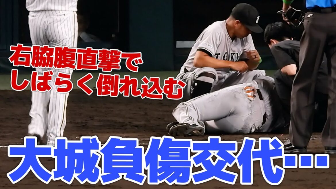 【甲子園騒然】岩貞の投球が右脇腹を直撃してしばらく倒れ込む大城卓三。そのまま途中交代…2024.8.1