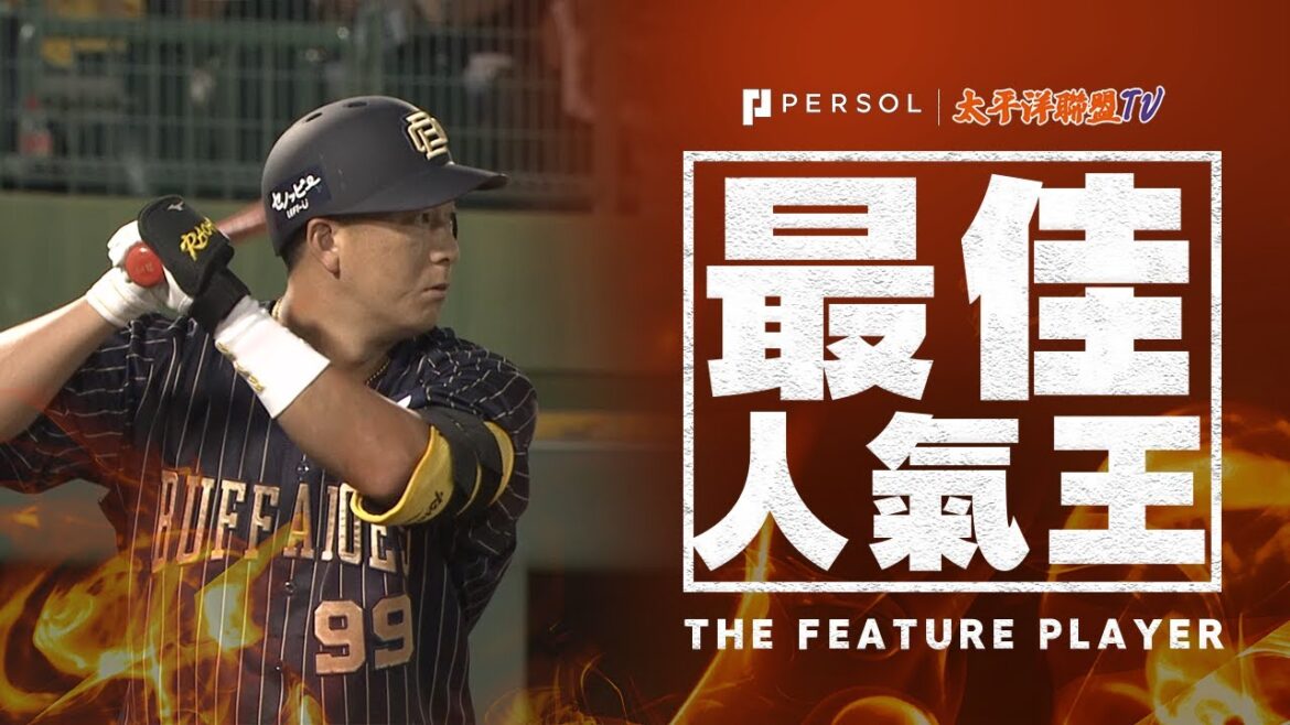 【本季 神戸最終戰】杉本裕太郎『飛得又高又遠…本季第9轟先制全壘打！』