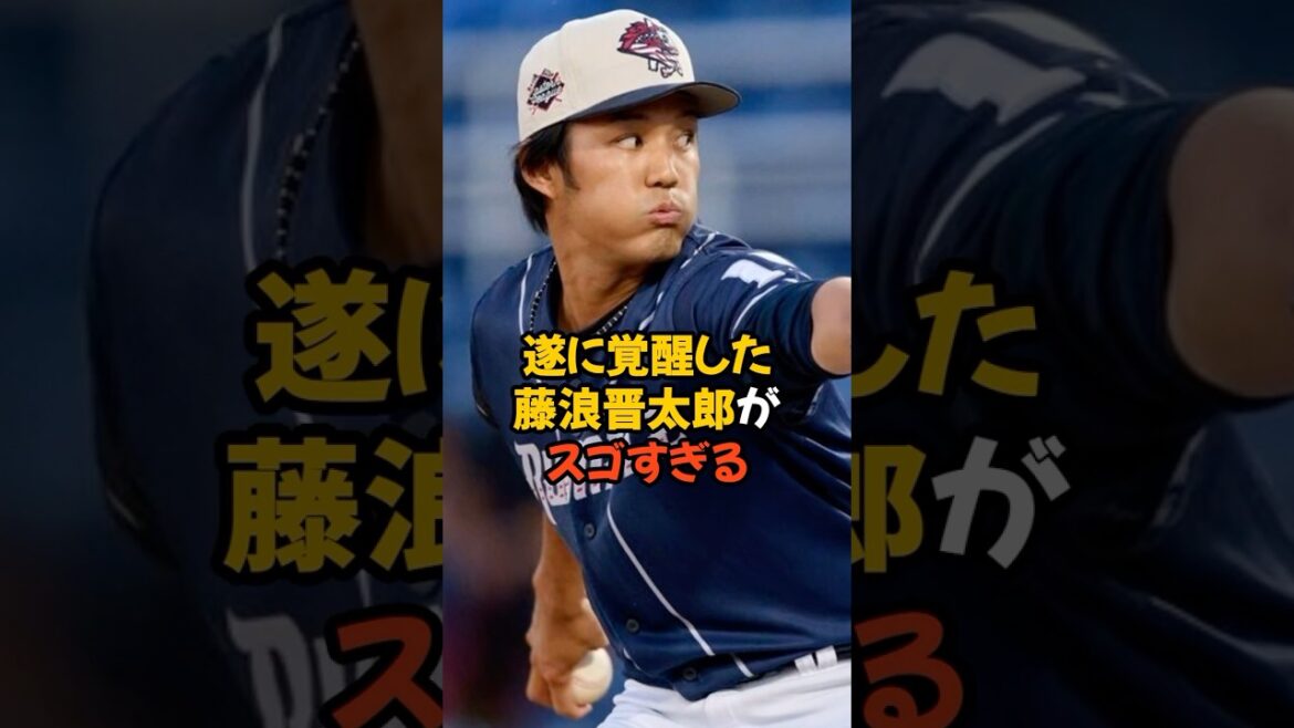 ついに覚醒したかもしれない藤浪晋太郎がスゴすぎる...