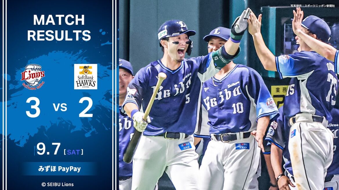 【決勝打！外崎選手通算100号アップルパンチ！】埼玉西武ライオンズVS福岡ソフトバンクホークス 戦ハイライト【2024/9/7】