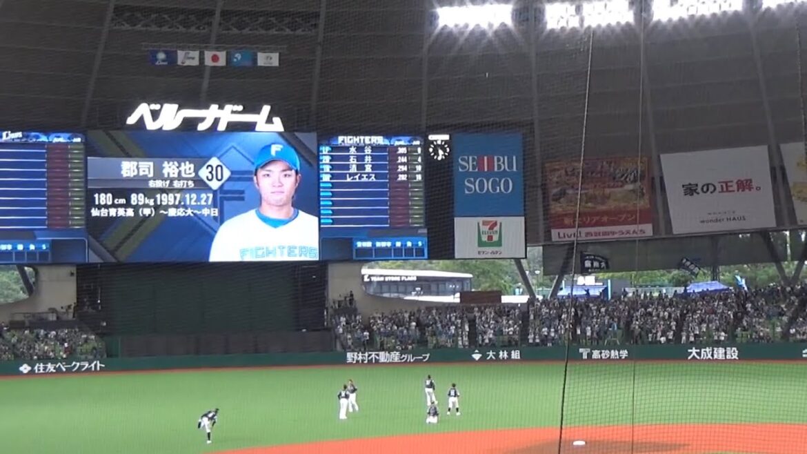 2024.9.1 北海道日本ハムファイターズ スタメン発表&1-9応援歌 ベルーナドーム