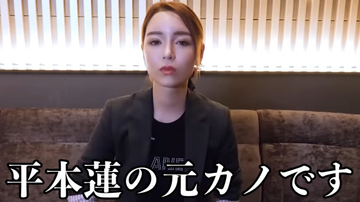 「半グレを利用して平本蓮をハメた」件について言いたいことがあります