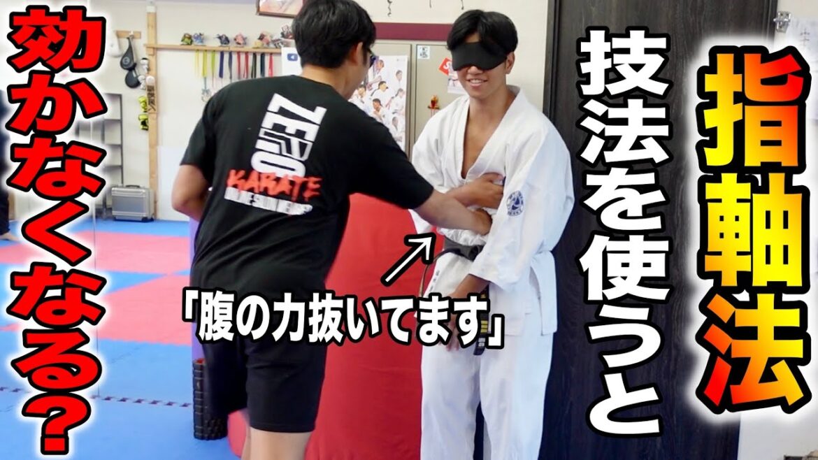 【超驚愕】怪しい先生の技を使うと目隠しして腹の力を抜いても効かないらしい 【超驚愕】怪しい先生の技を使うと目隠しして腹の力を抜いても効かないらしい