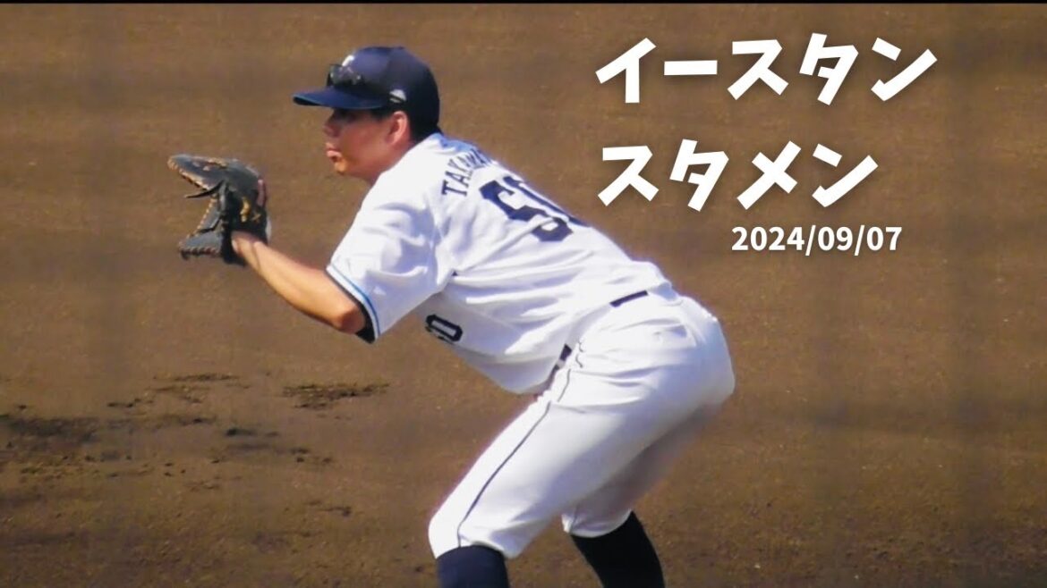 K.178 イースタンリーグ 【スタメン】CAR3219 2024/09/07