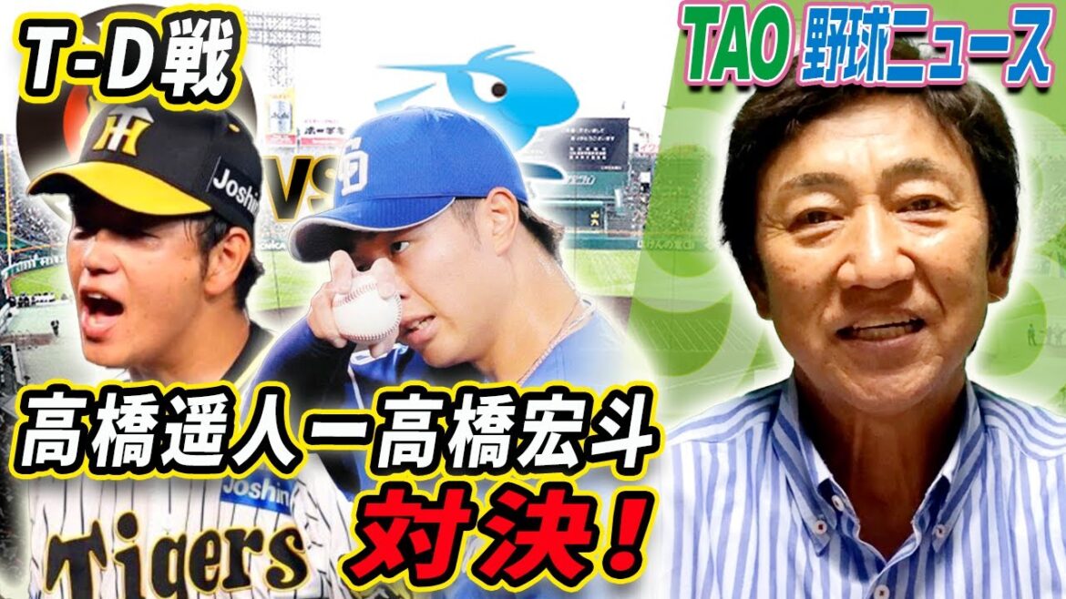 高橋遥人、圧巻のピッチング!満塁は木浪!広島、巨人共に敗戦! 高橋遥人、圧巻のピッチング!満塁は木浪!広島、巨人共に敗戦!