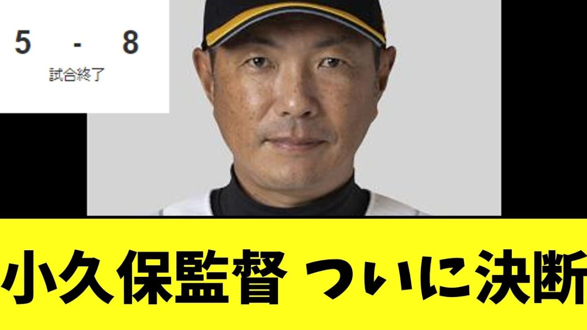 【ホークス】小久保監督　今日の酷い敗北でついに決断する