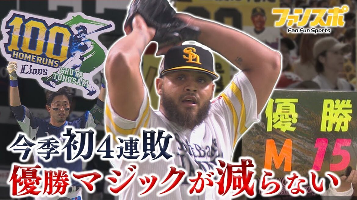 【9月7日】牧原2号ソロ＆スチュワート自己最多122球熱投したのに…【ソフトバンクvs西武】