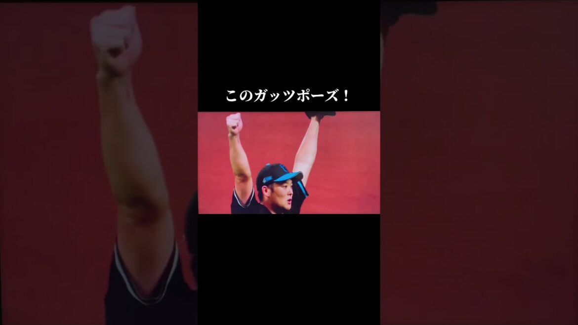 ベンチ大爆笑❗️【日本ハム・齋藤友貴哉】の派手なガッツポーズ