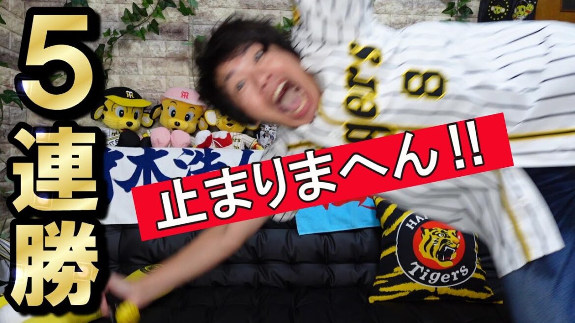 勢い止まらん阪神5連勝！チャンス鬼強い森下・大山・佐藤輝なんなん？サトテル13号大山14号ホームラン！