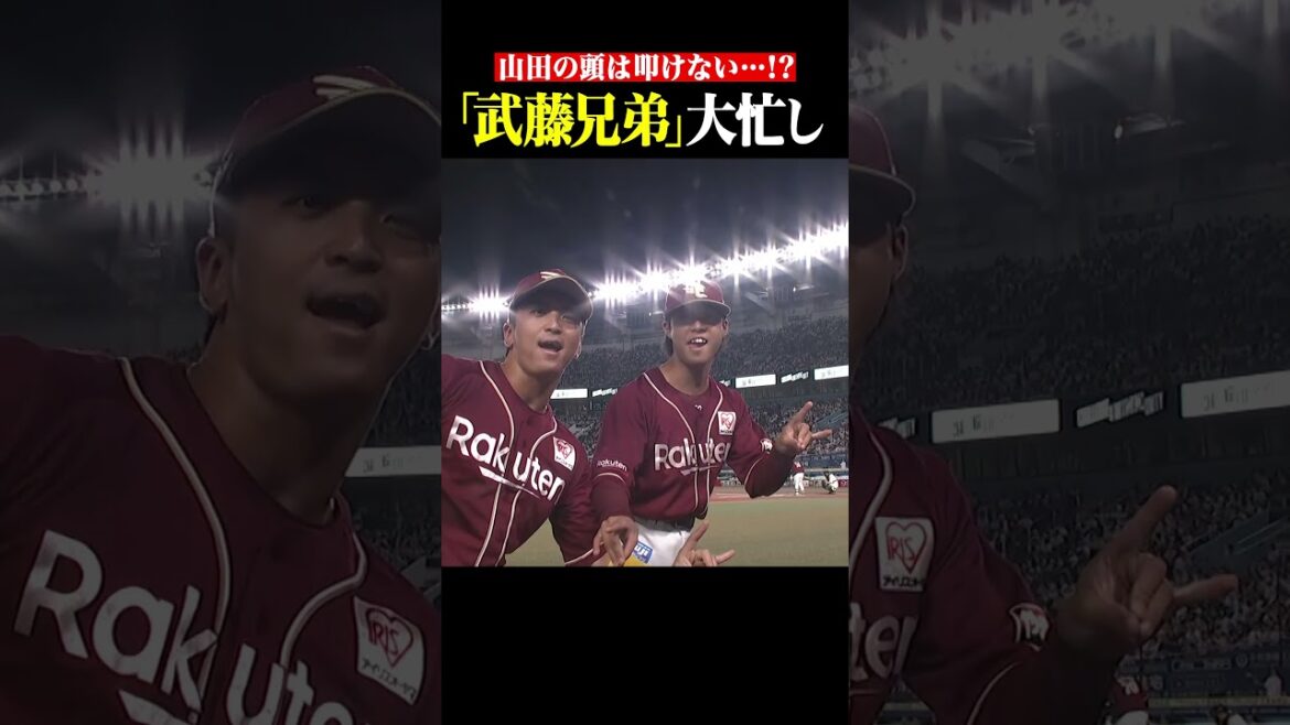 「武藤兄弟」大忙し #shorts